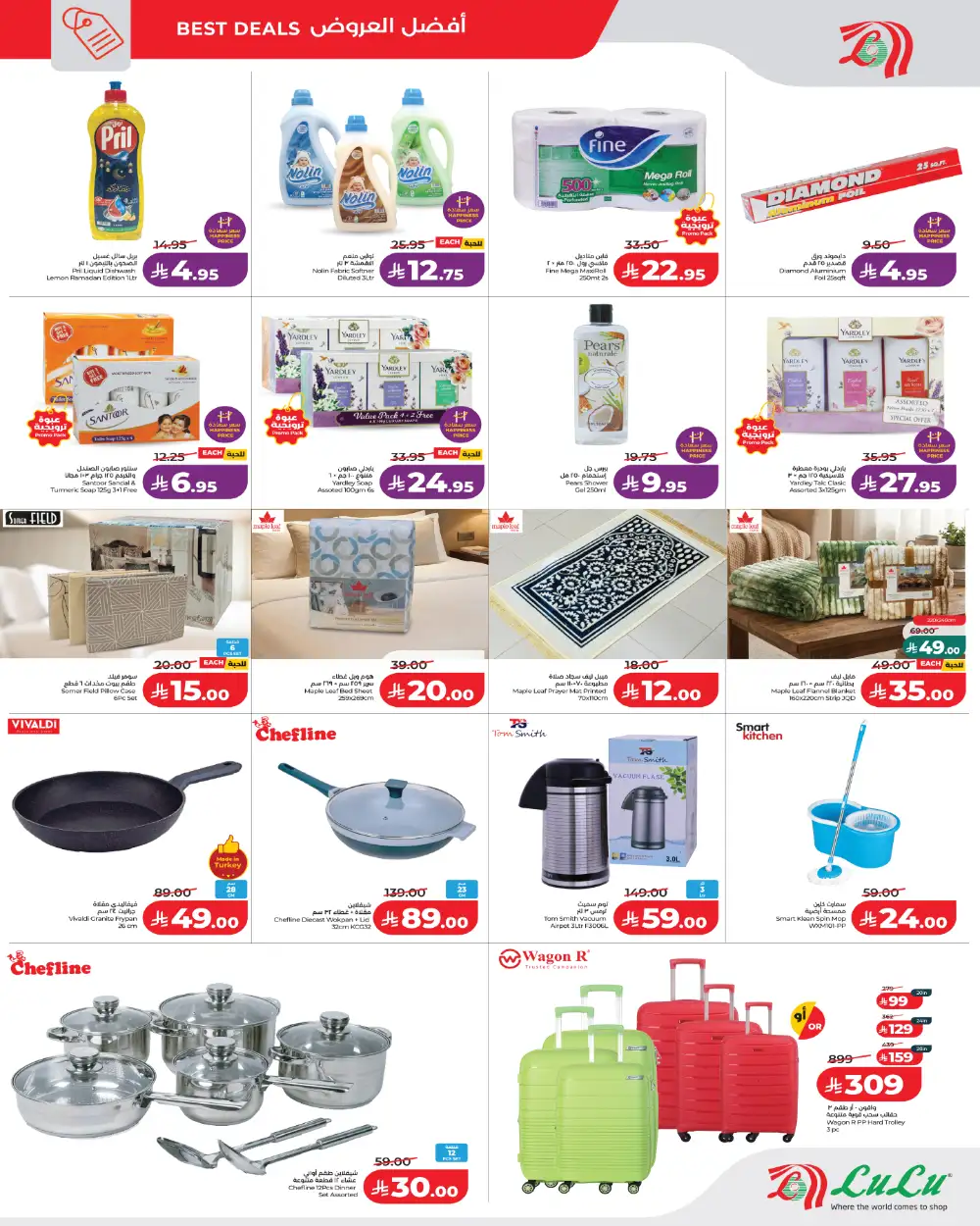 Mega Price Blast | Feb 19–21, 2026