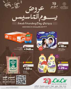 Saudi Founding Day Offers 2026 | Big Savings on Tech & Groceries In Lulu Hypermarket Jeddah,Makkah,Taif,Tabuk,Khamis Mushait,Yanbu