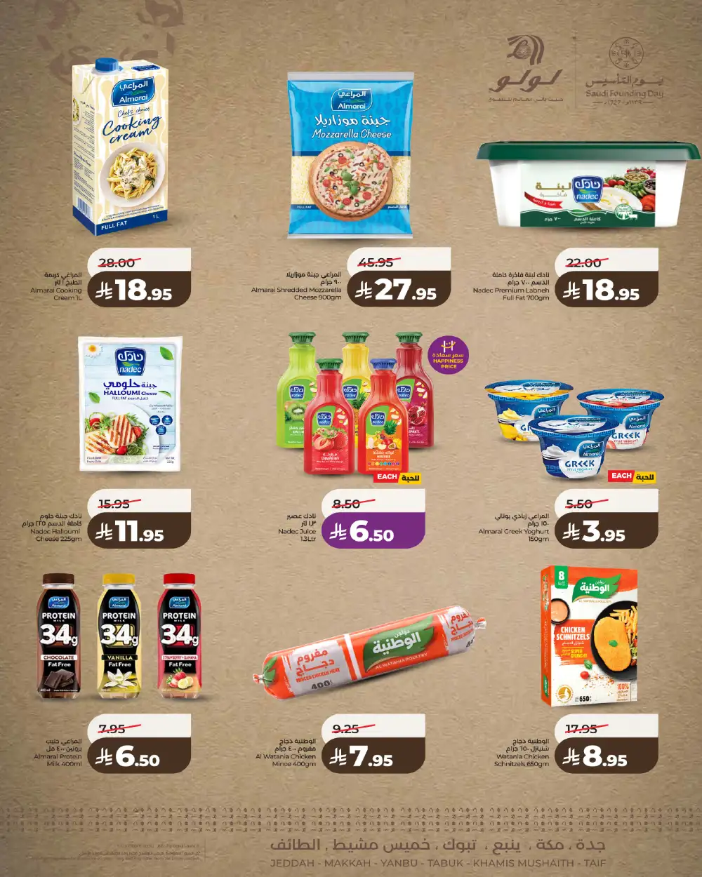 Saudi Founding Day Offers 2026 | Big Savings on Tech & Groceries