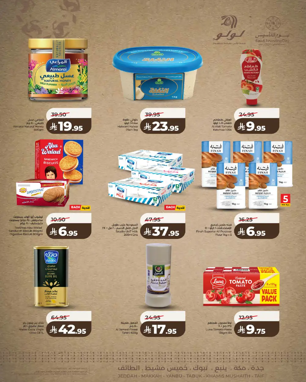 Saudi Founding Day Offers 2026 | Big Savings on Tech & Groceries