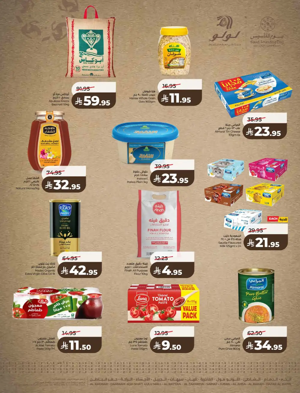 Saudi Founding Day Offers 2026 | Big Discounts on Tech & Groceries