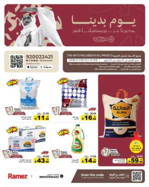 Saudi Founding Day Offers | Big Savings in KSA In Ramez Riyadh,Dammam,Hafar Al Batin,Al Hasa,Tabuk,Al Qatif,Dhahran