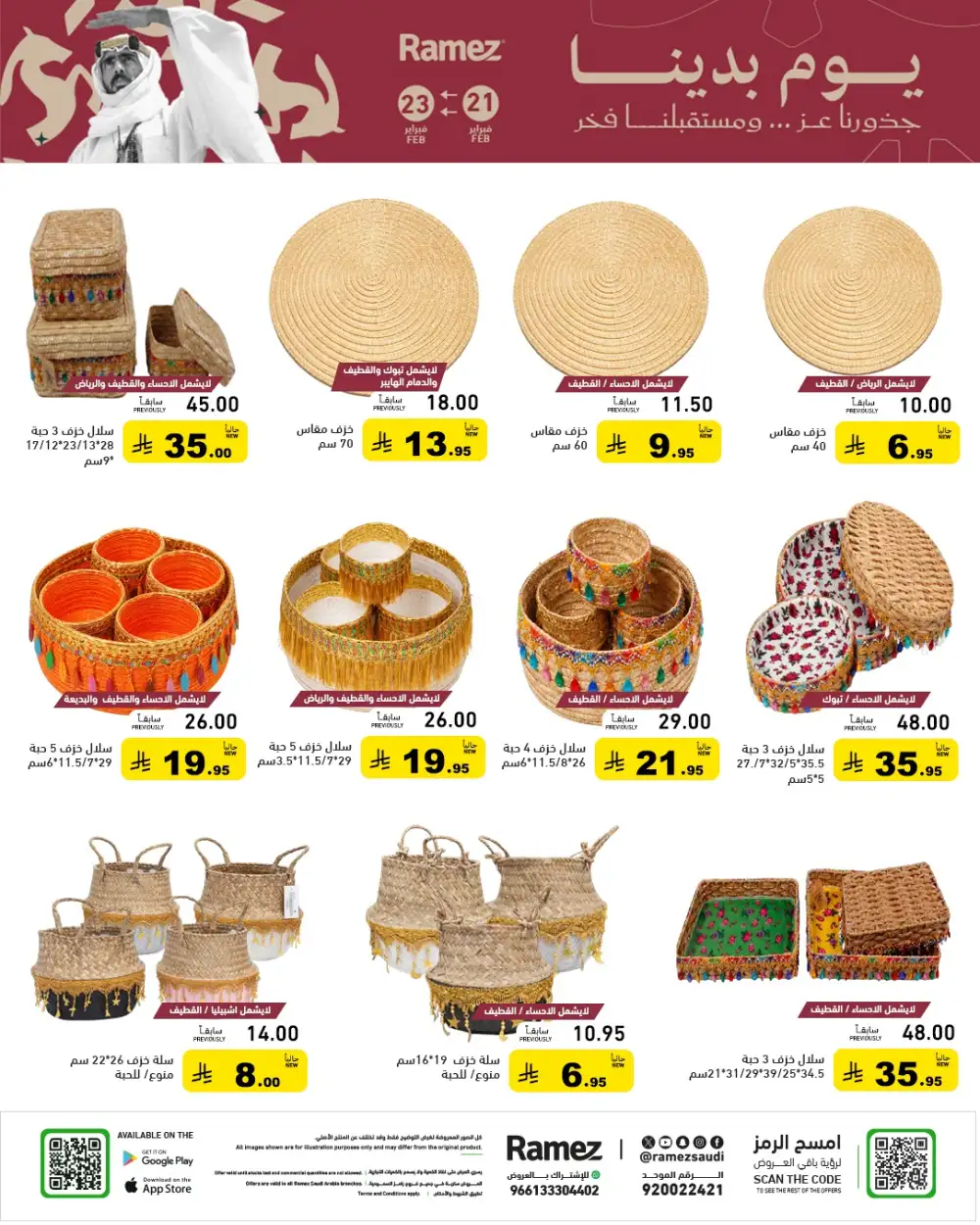 Saudi Founding Day Offers | Big Savings in KSA