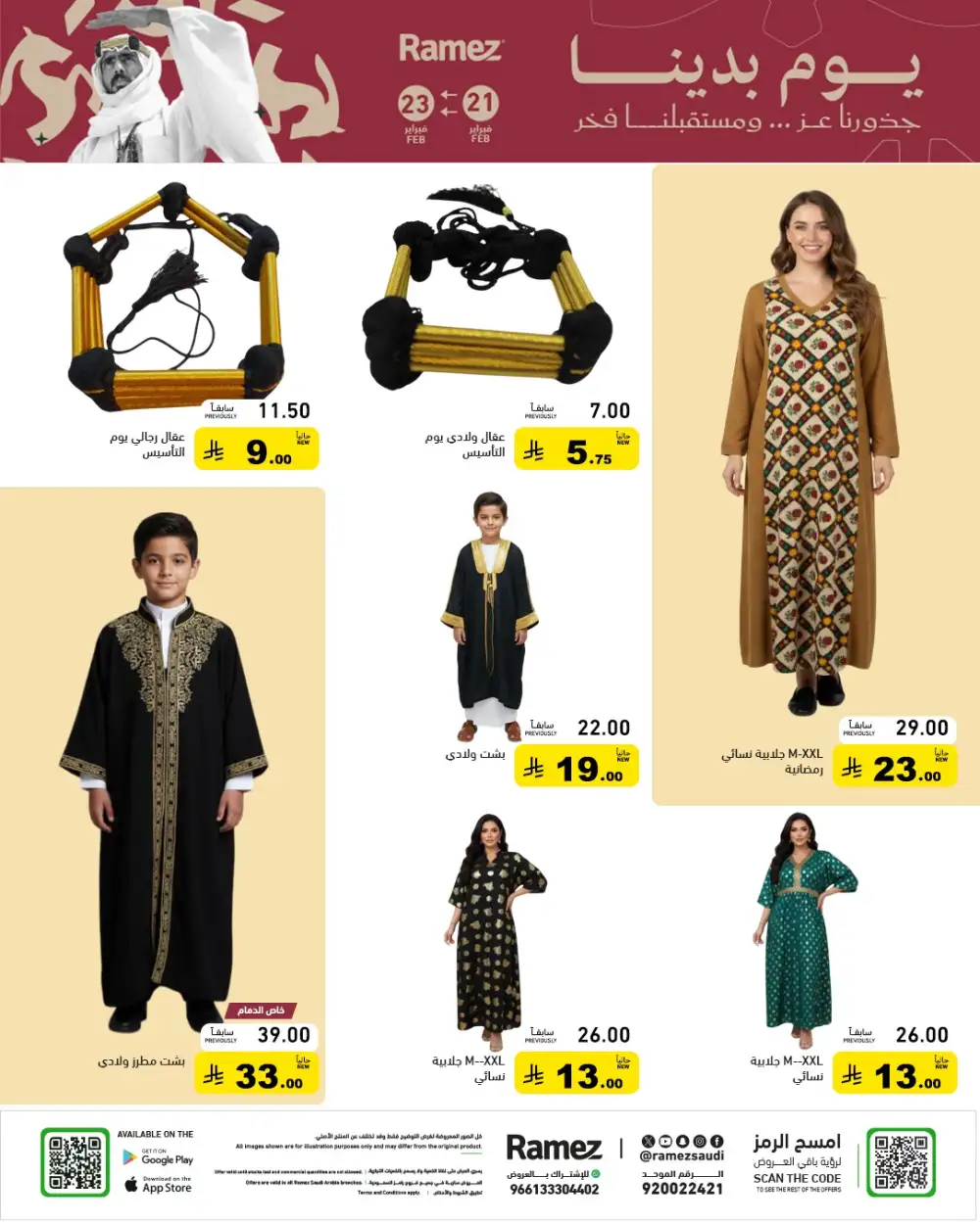 Saudi Founding Day Offers | Big Savings in KSA