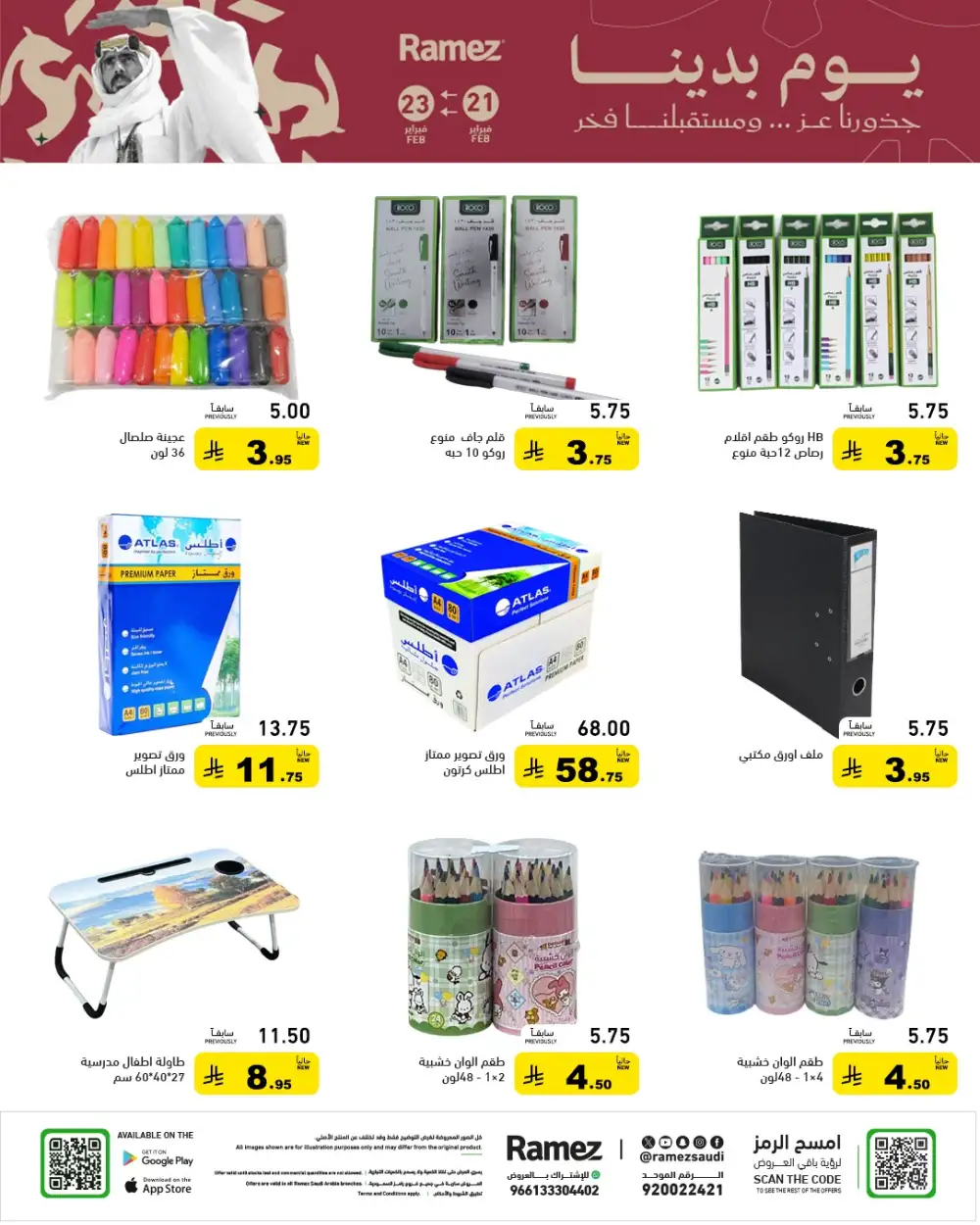 Saudi Founding Day Offers | Big Savings in KSA