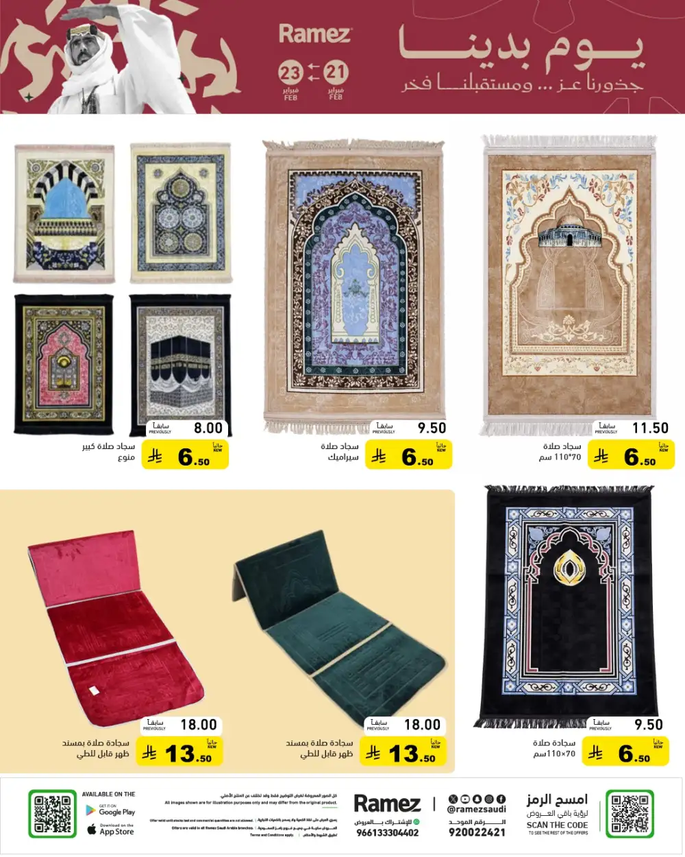 Saudi Founding Day Offers | Big Savings in KSA