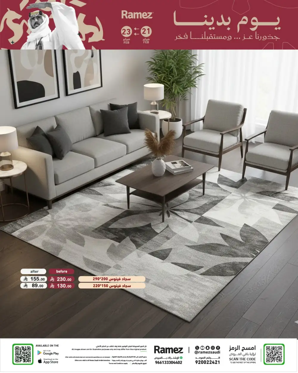 Saudi Founding Day Offers | Big Savings in KSA