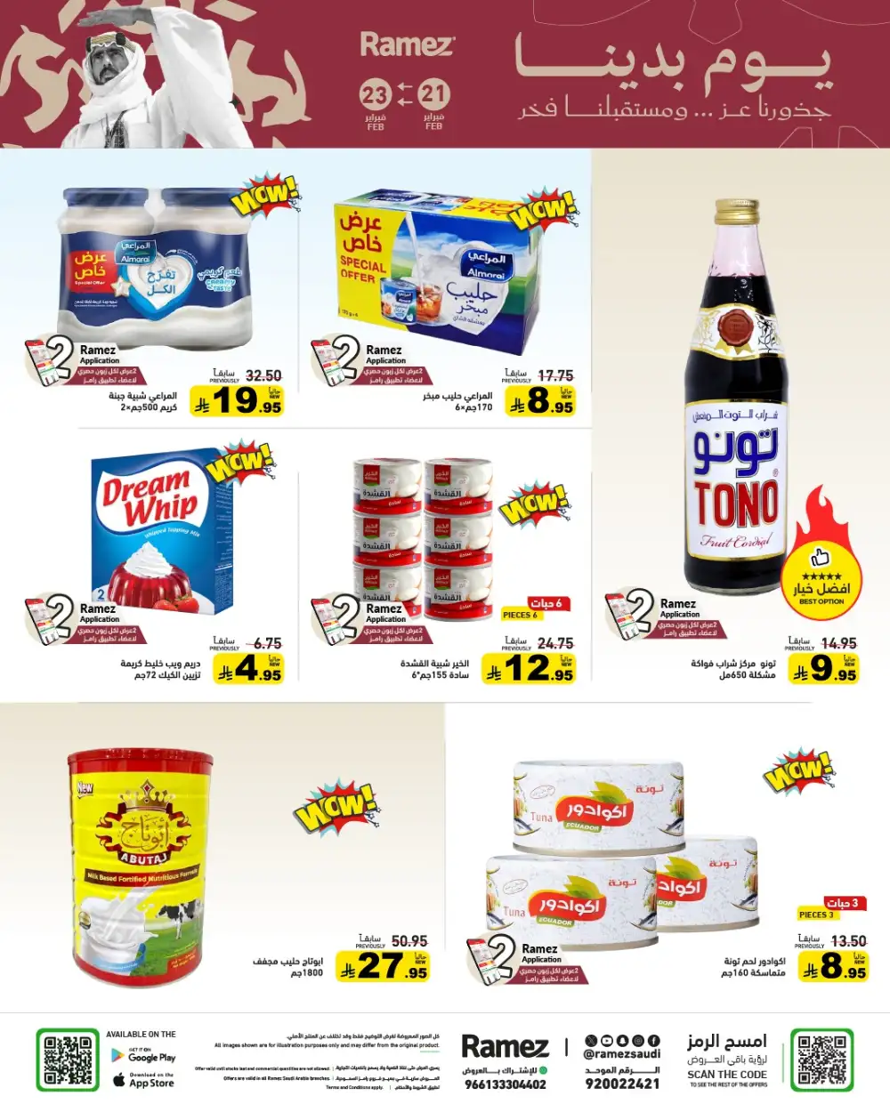 Saudi Founding Day Offers | Big Savings in KSA