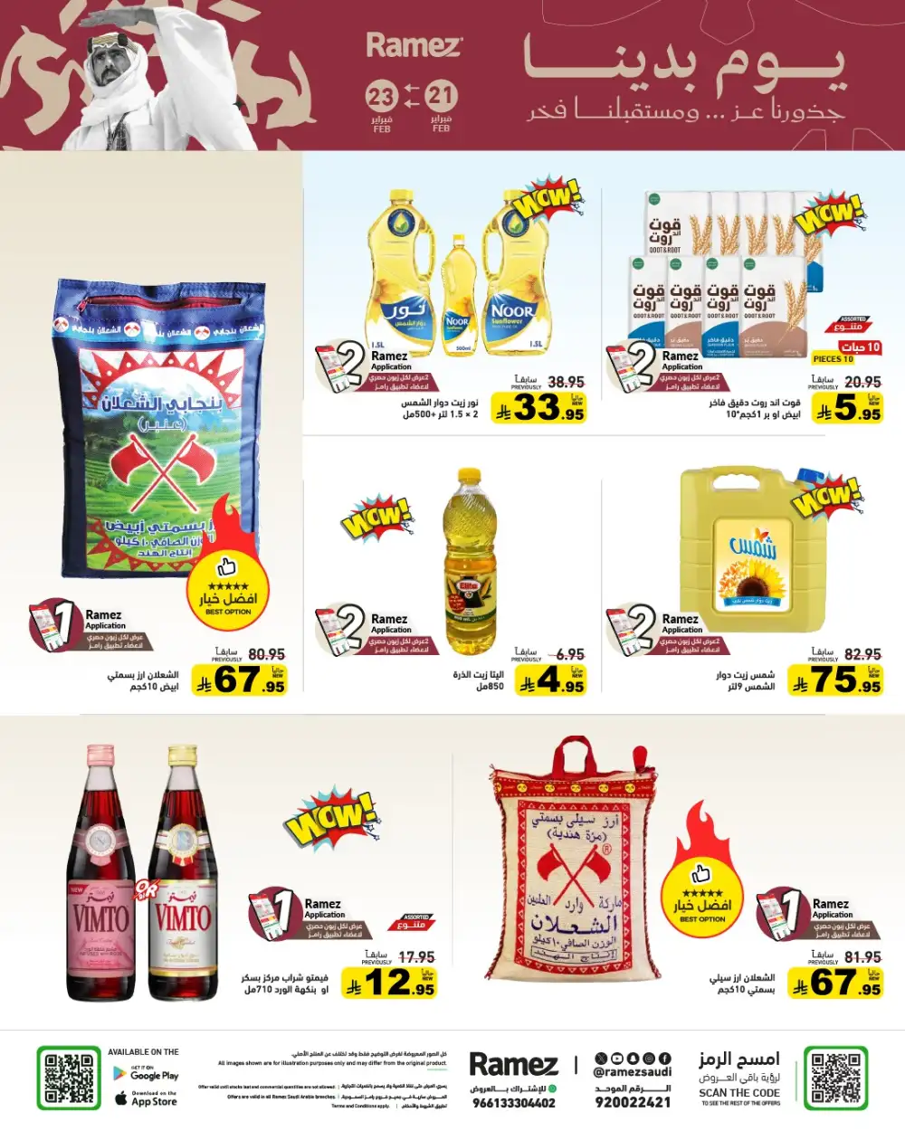 Saudi Founding Day Offers | Big Savings in KSA