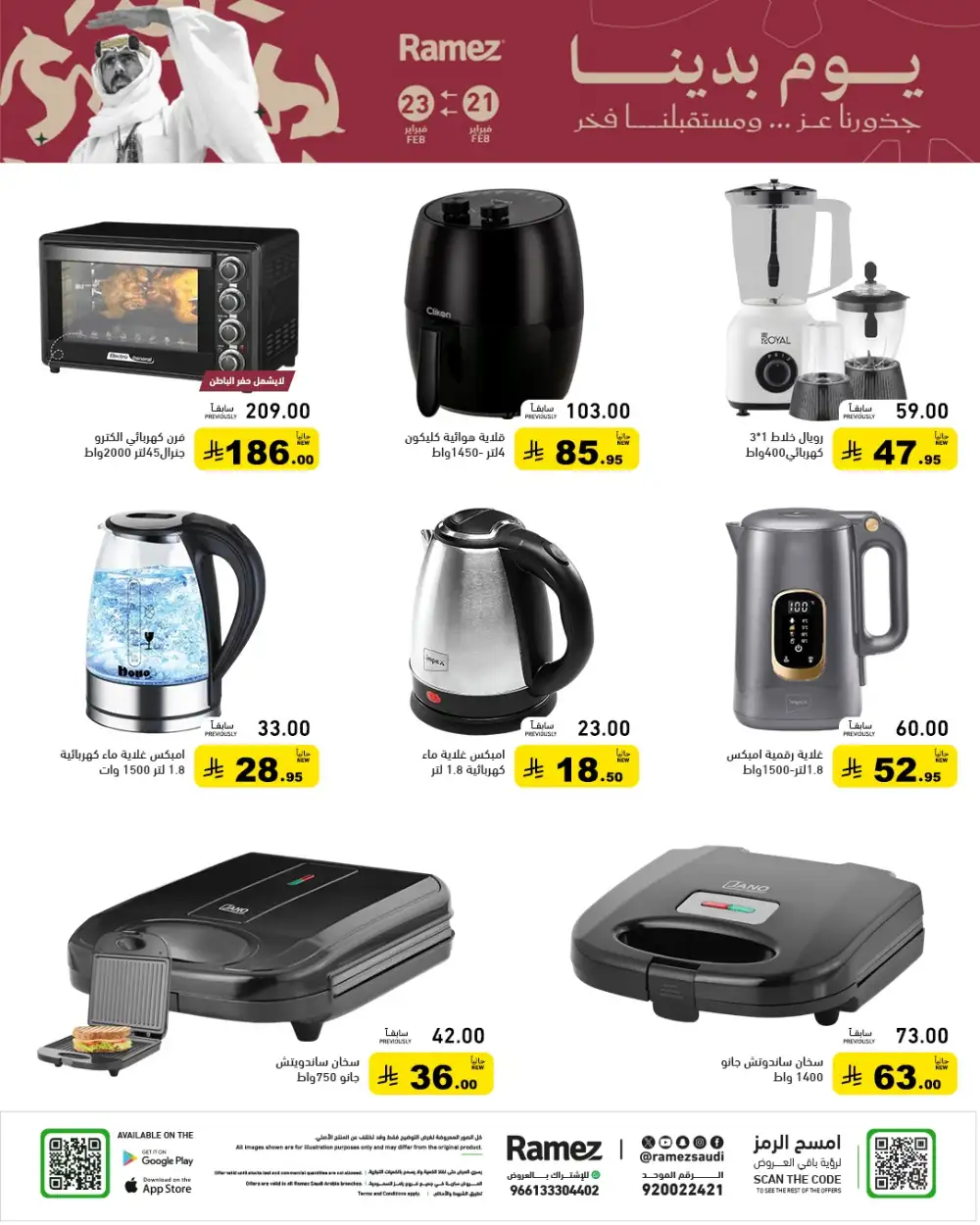 Saudi Founding Day Offers | Big Savings in KSA