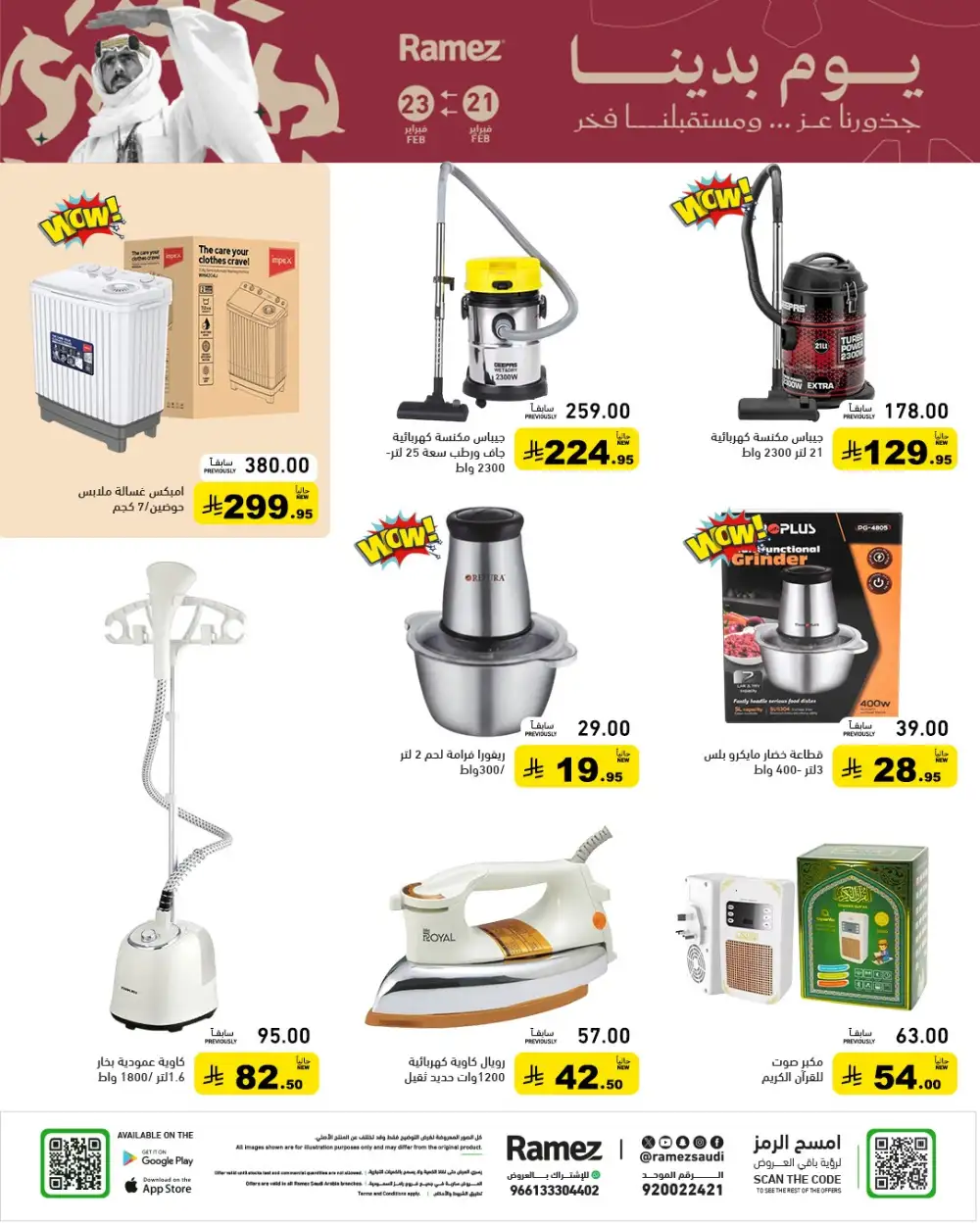 Saudi Founding Day Offers | Big Savings in KSA