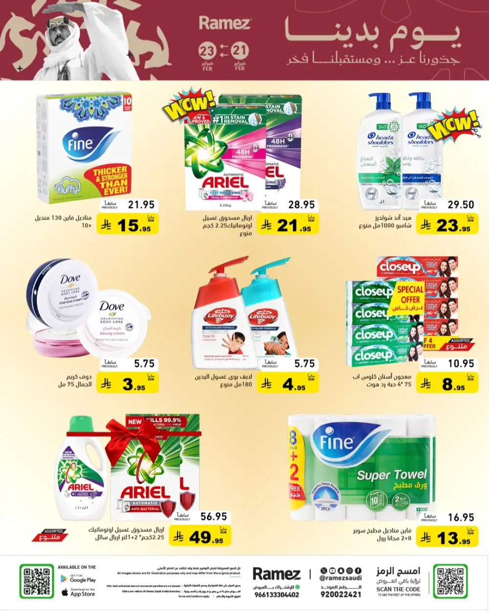 Saudi Founding Day Offers | Big Savings in KSA