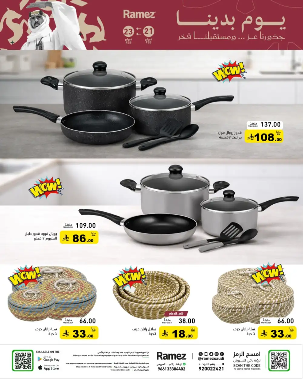 Saudi Founding Day Offers | Big Savings in KSA