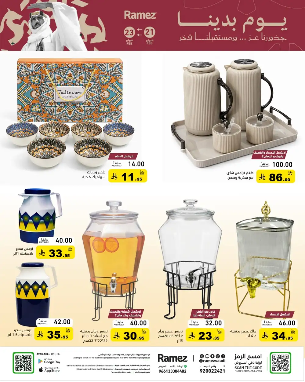 Saudi Founding Day Offers | Big Savings in KSA