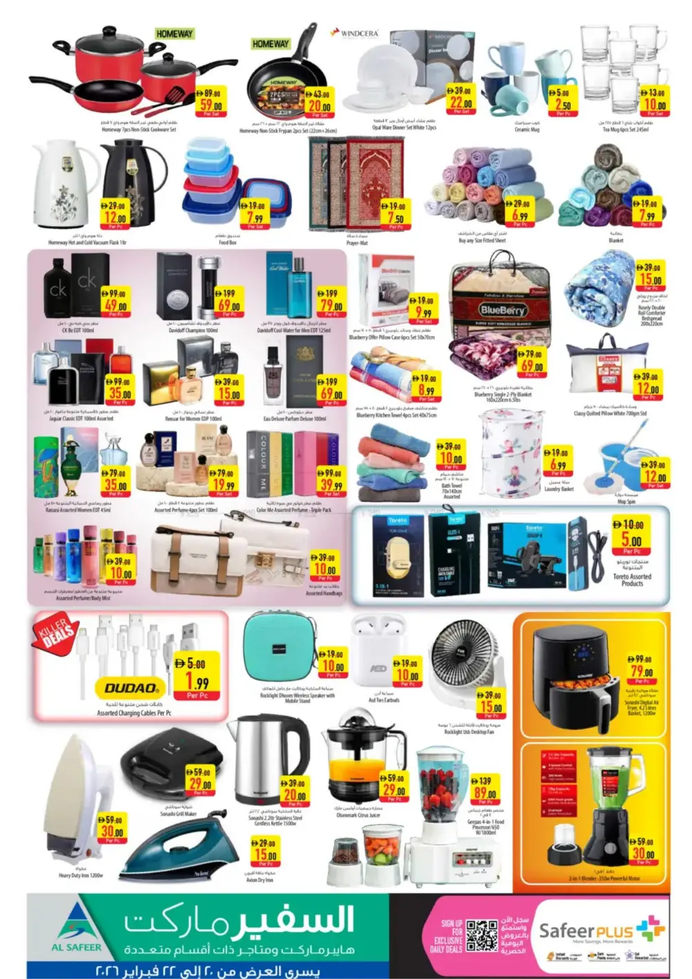 Mega Anniversary & Ramadan Deals Feb 20-22