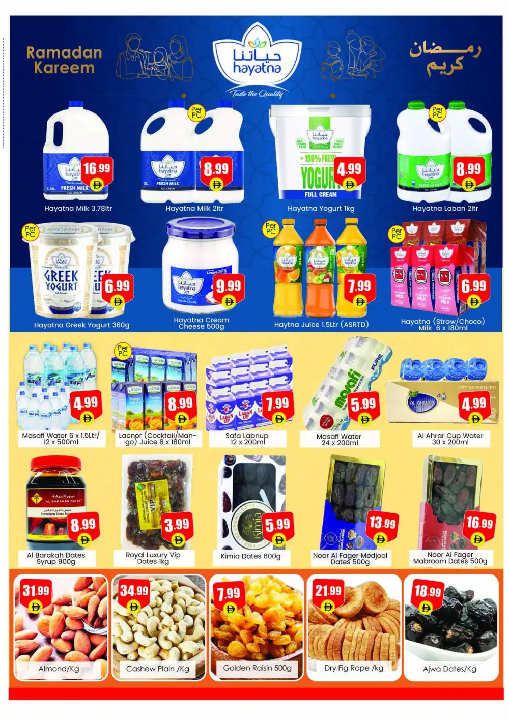 Ramadan Deals & Weekly Offers