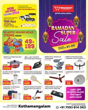 Ramadan Super Sale & Exchange Offers In Megamart Ernakulam