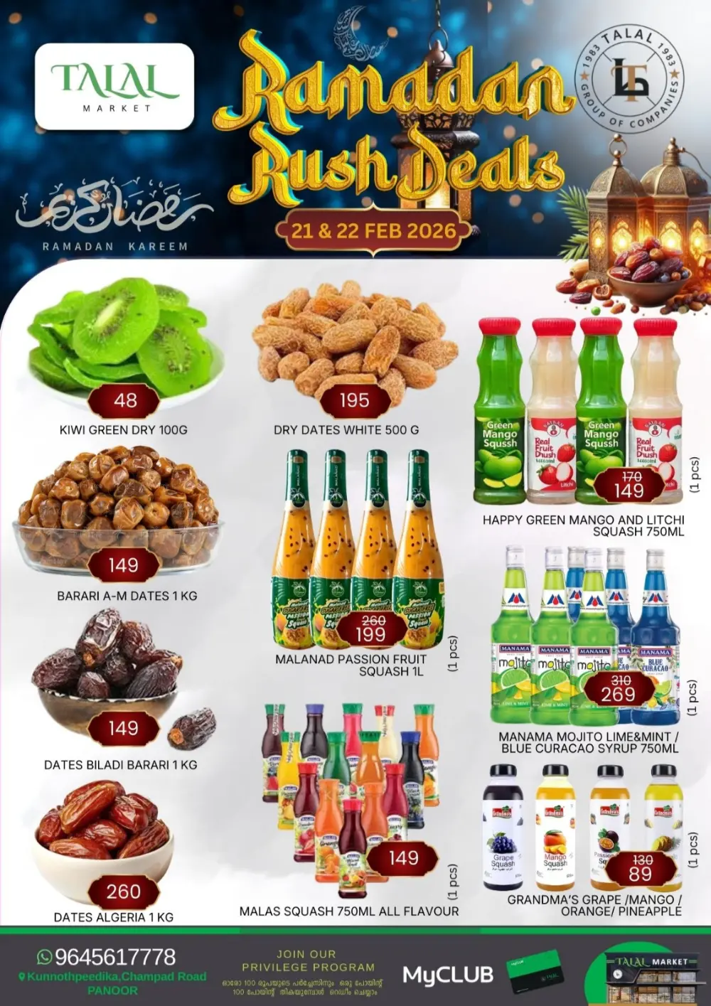 Ramadan Rush Deals & Offers Feb 21-22