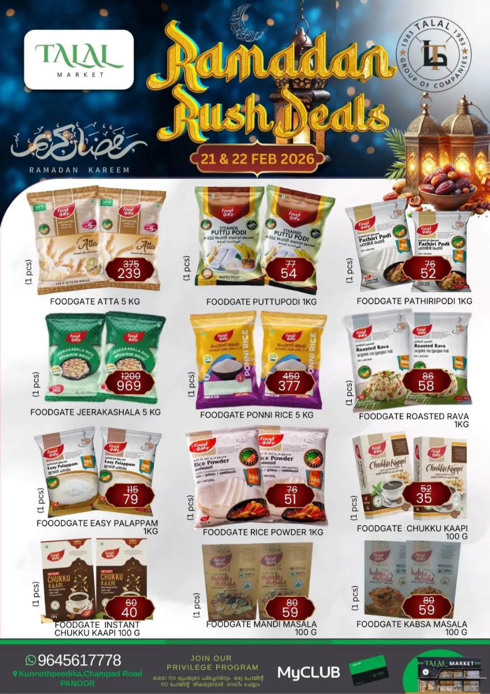 Ramadan Rush Deals & Offers Feb 21-22