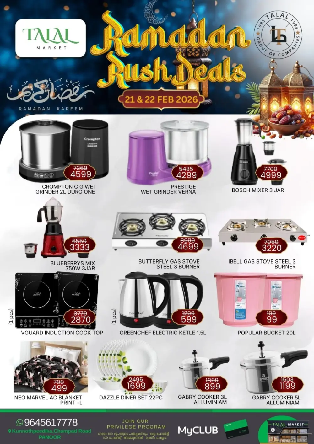 Ramadan Rush Deals & Offers Feb 21-22
