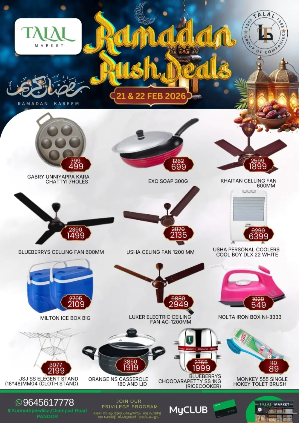 Ramadan Rush Deals & Offers Feb 21-22