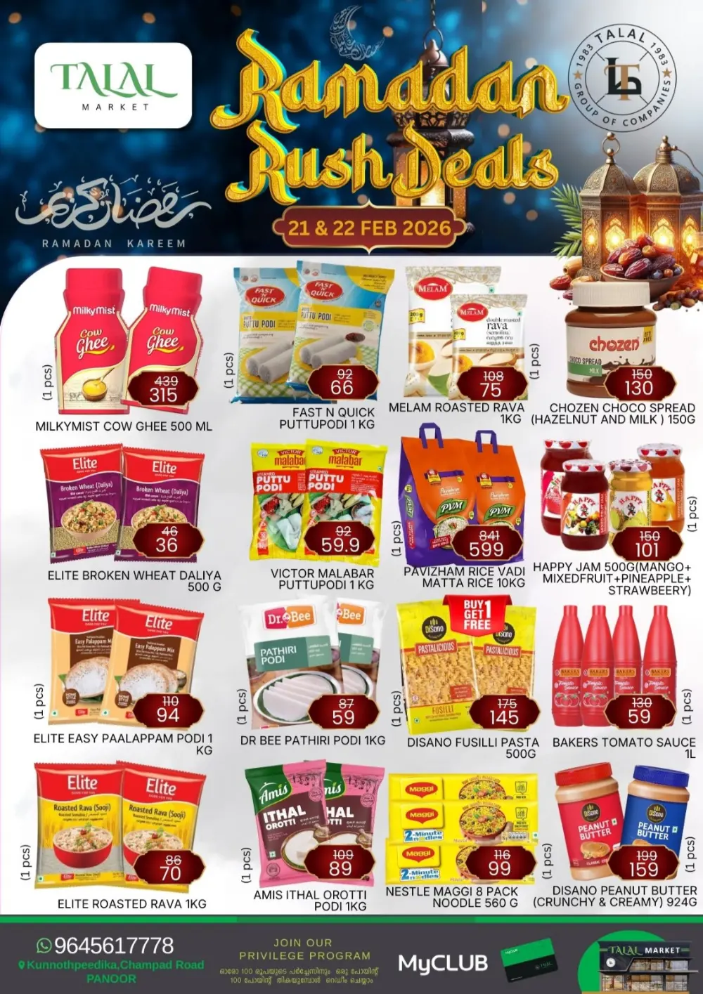 Ramadan Rush Deals & Offers Feb 21-22