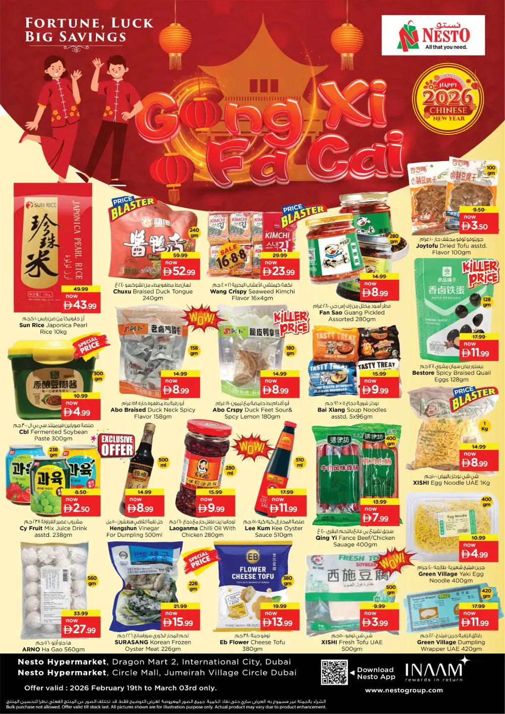 2026 Chinese New Year Offers