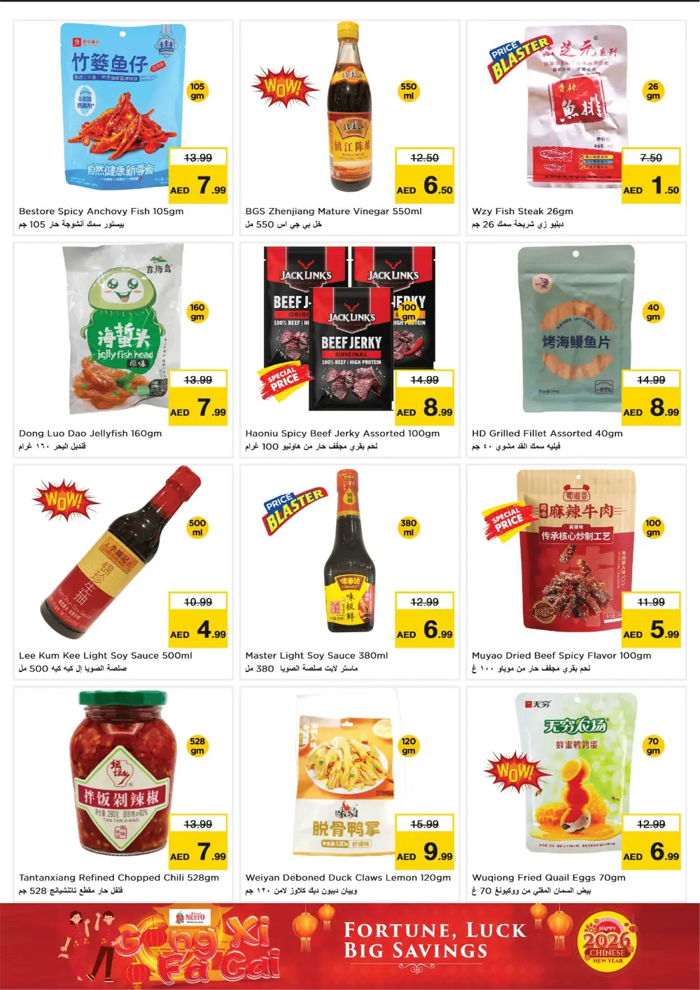 2026 Chinese New Year Offers