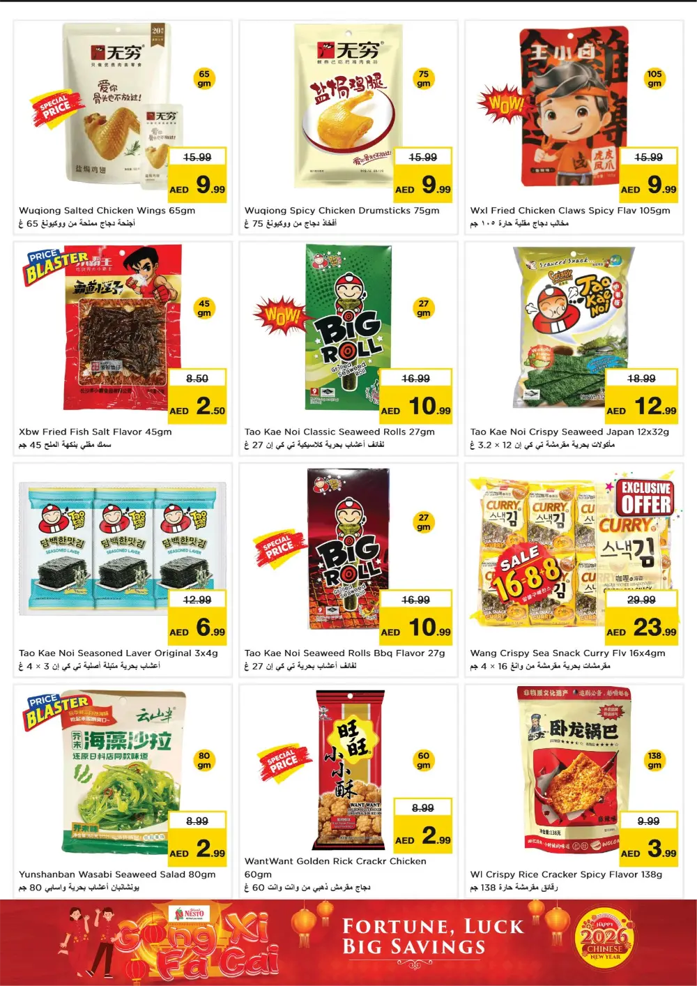 2026 Chinese New Year Offers