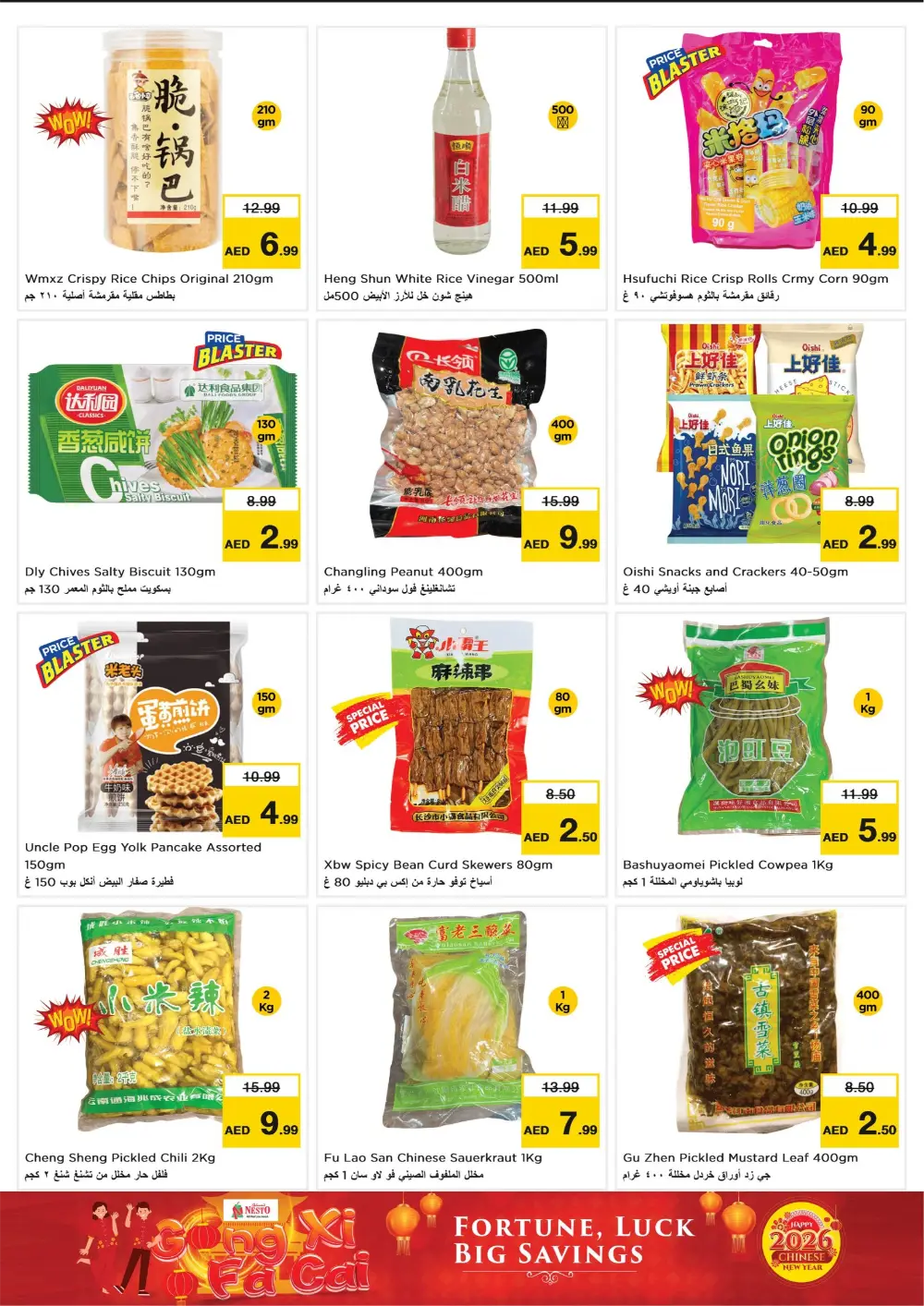 2026 Chinese New Year Offers