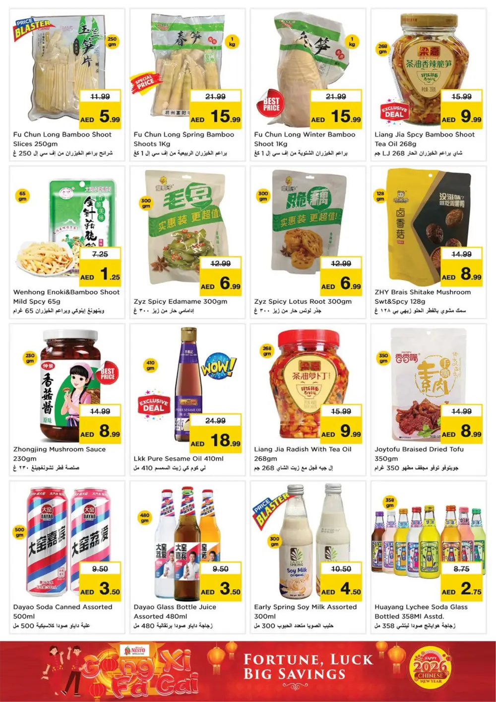 2026 Chinese New Year Offers