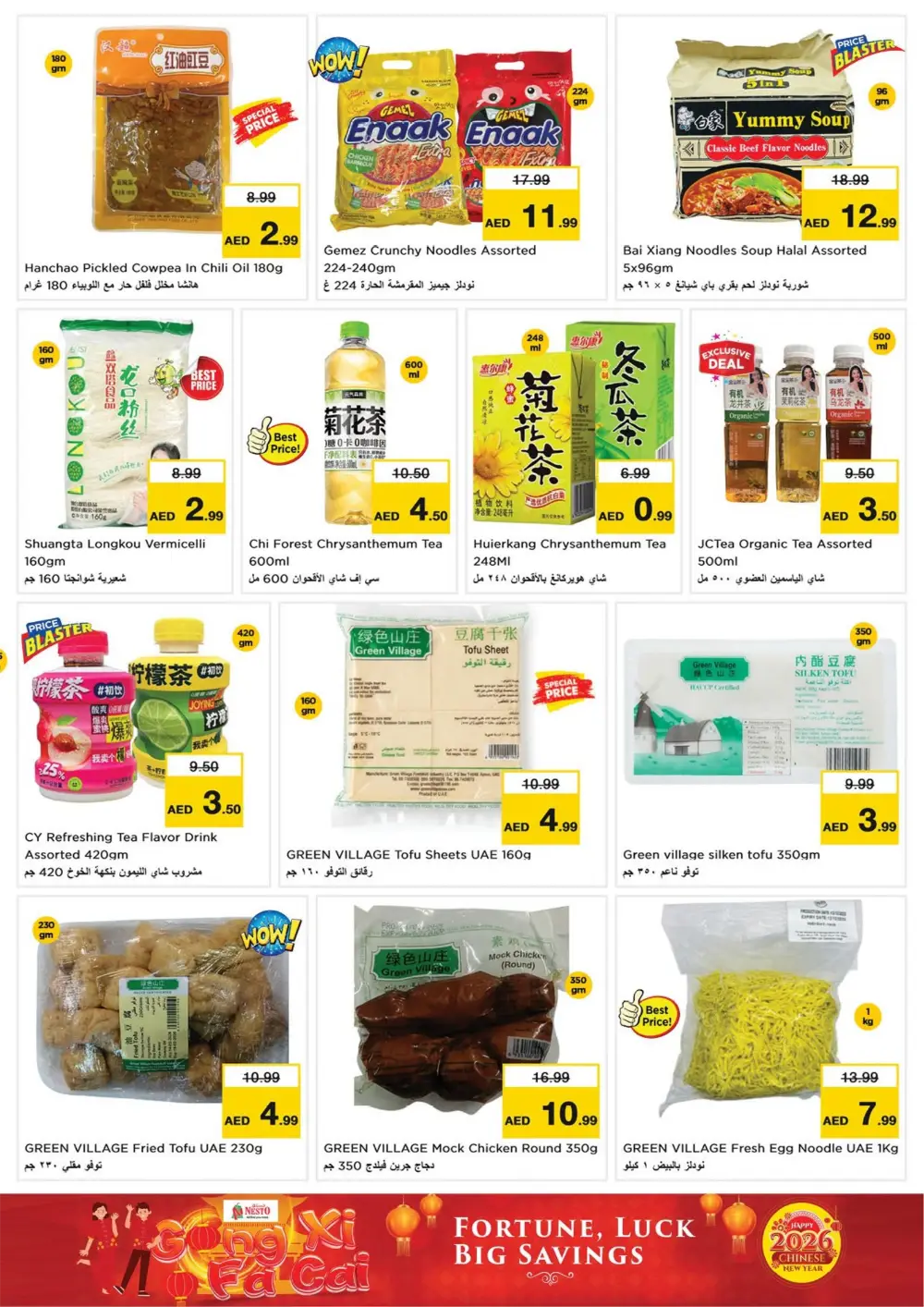 2026 Chinese New Year Offers