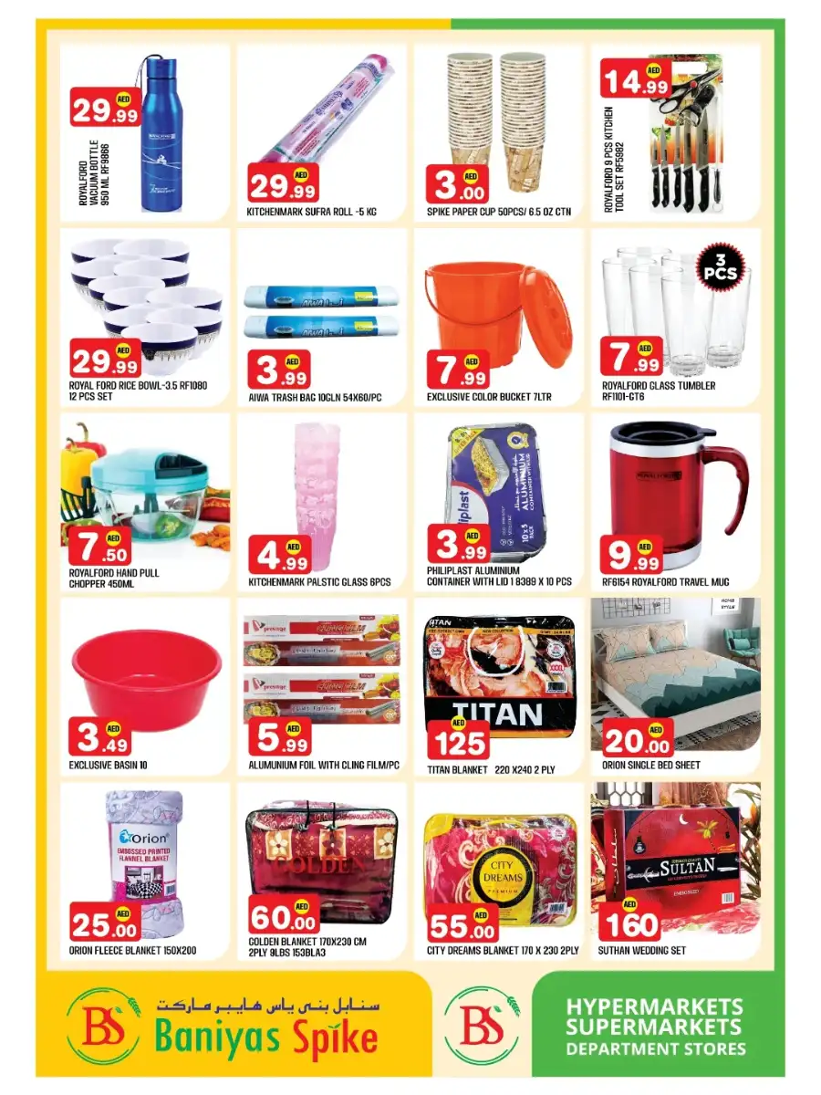 Musaffah | Ramadan Offers Feb 19-22