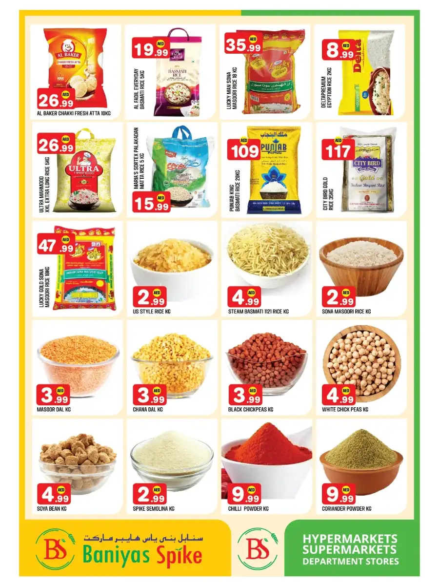 Musaffah | Ramadan Offers Feb 19-22