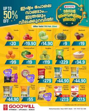 Ramadan Offers 2026 In Goodwill Hypermart Idukki