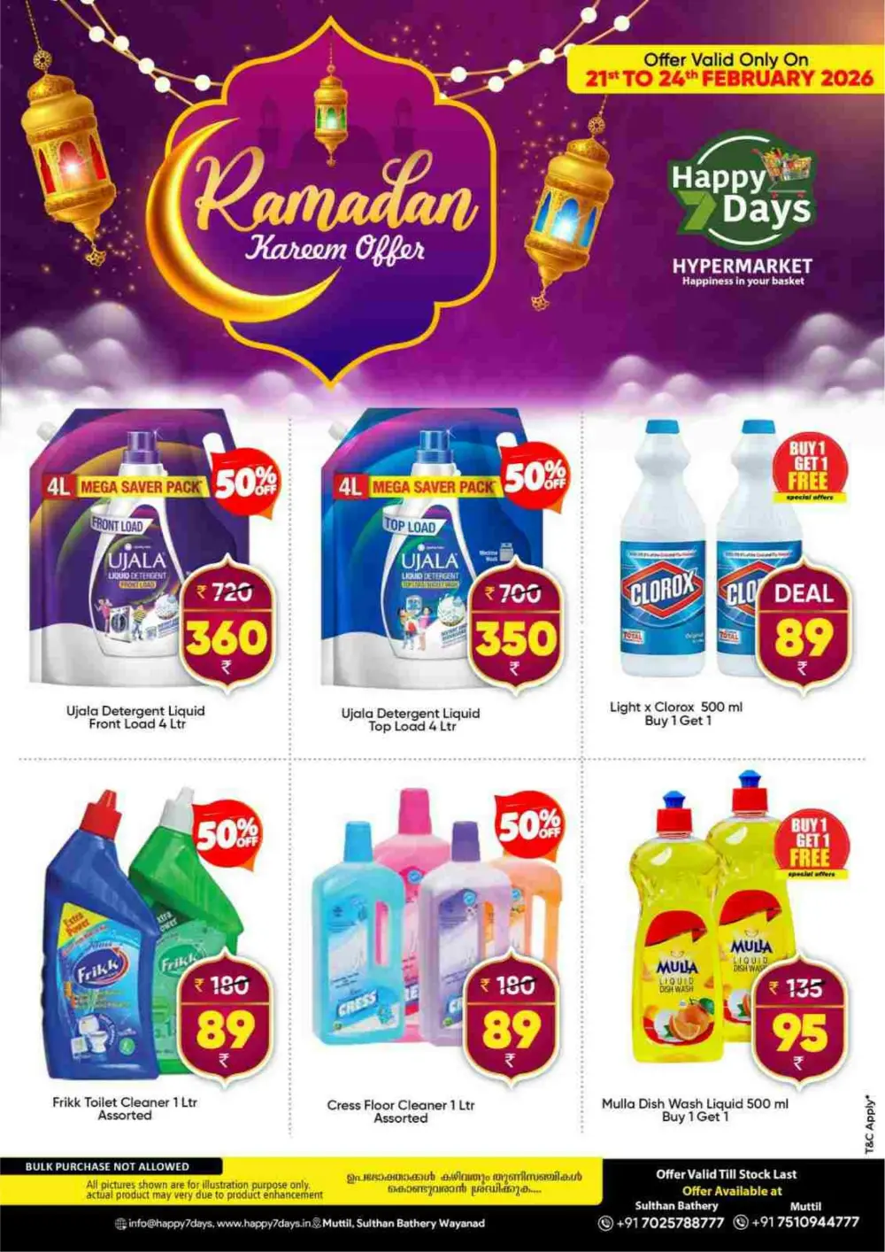 Ramadan Offers & Grocery Deals