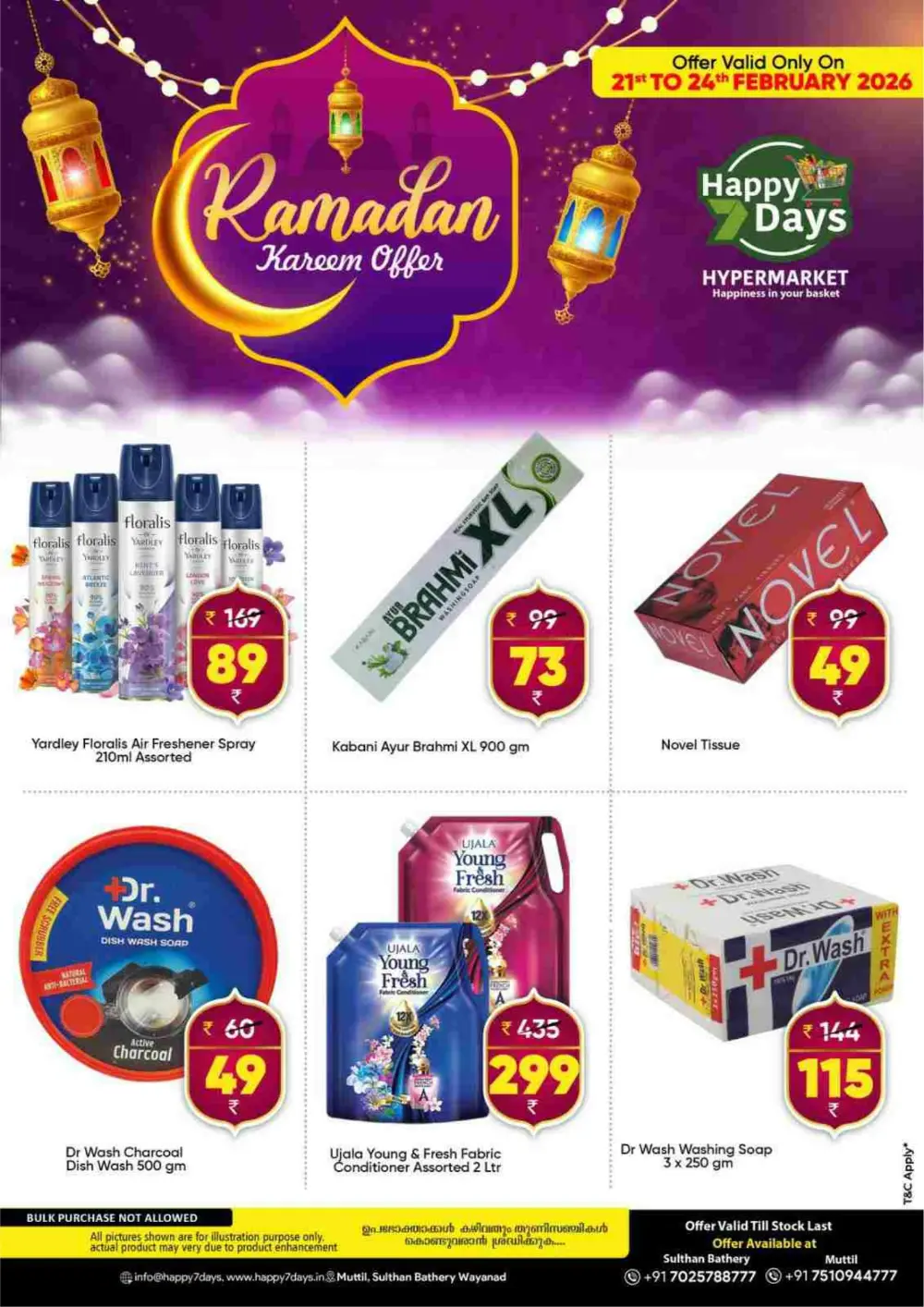 Ramadan Offers & Grocery Deals