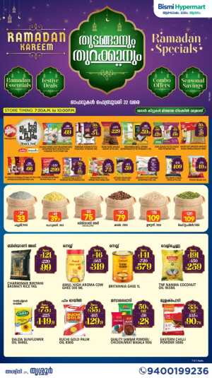 Ramadan Deals & Grocery Offers Today In Bismi Hypermart Thrissur