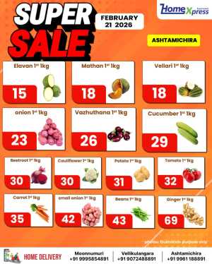 Fresh deals In Home Xpress Thrissur