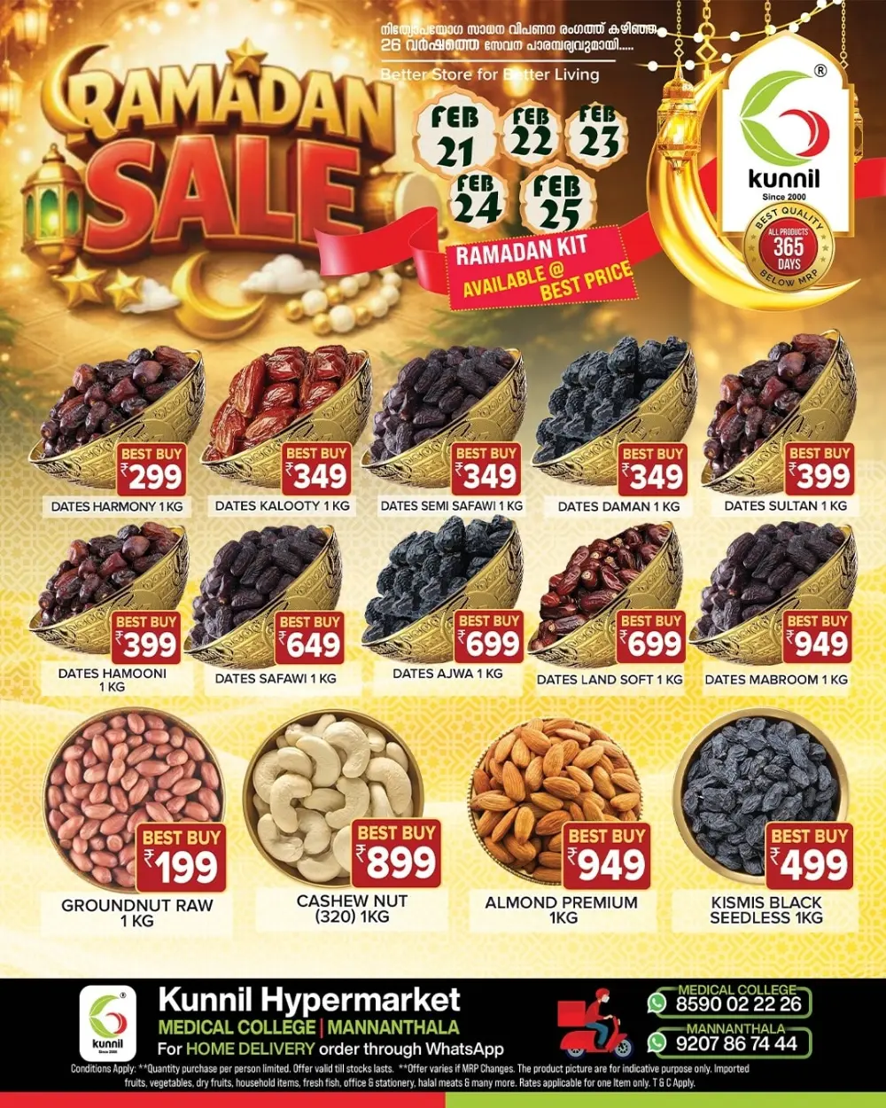 Ramadan Sale 2026 Offers & Deals