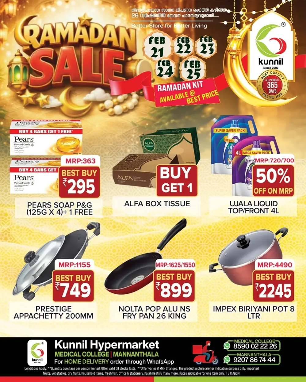 Ramadan Sale 2026 Offers & Deals