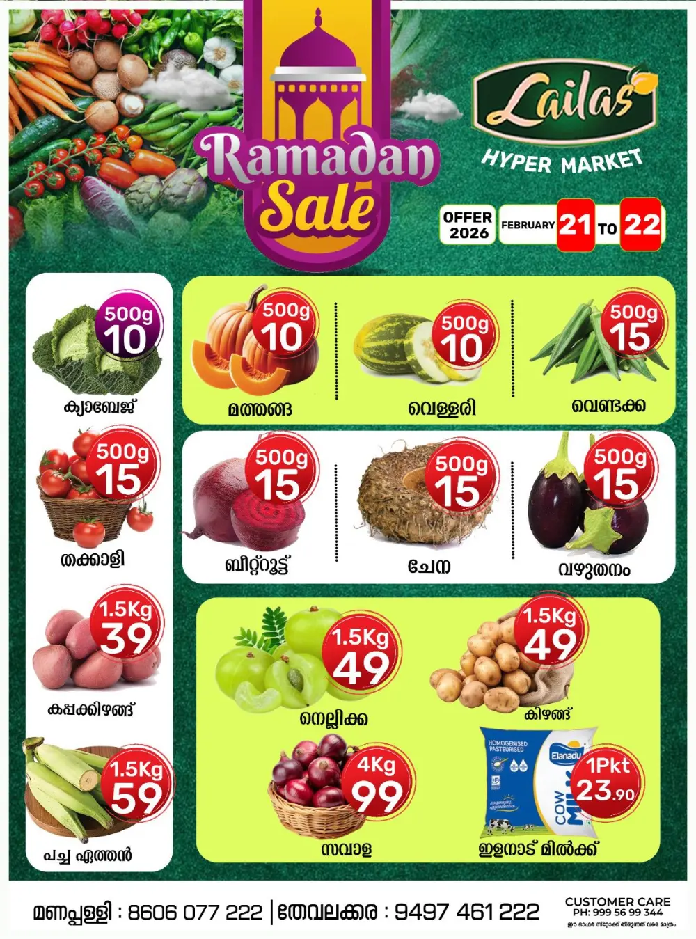 Ramadan sale