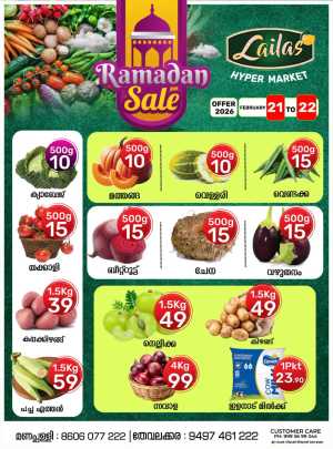 Ramadan sale In Lailas Hyper Market Kollam