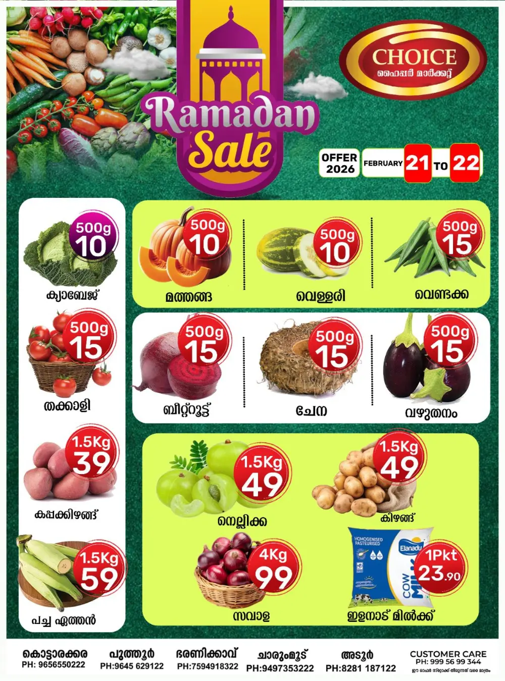 Ramadan sale