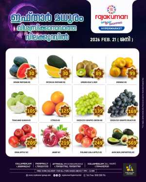 Fresh deals In Rajakumari Hypermarket Trivandrum,Kollam