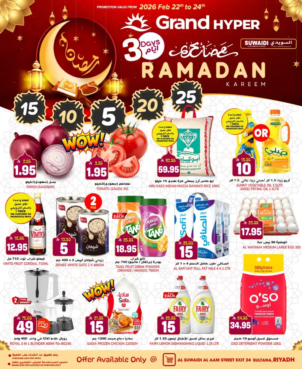Suwaidi - 3-Day Ramadan Sale (Feb 22-24)
