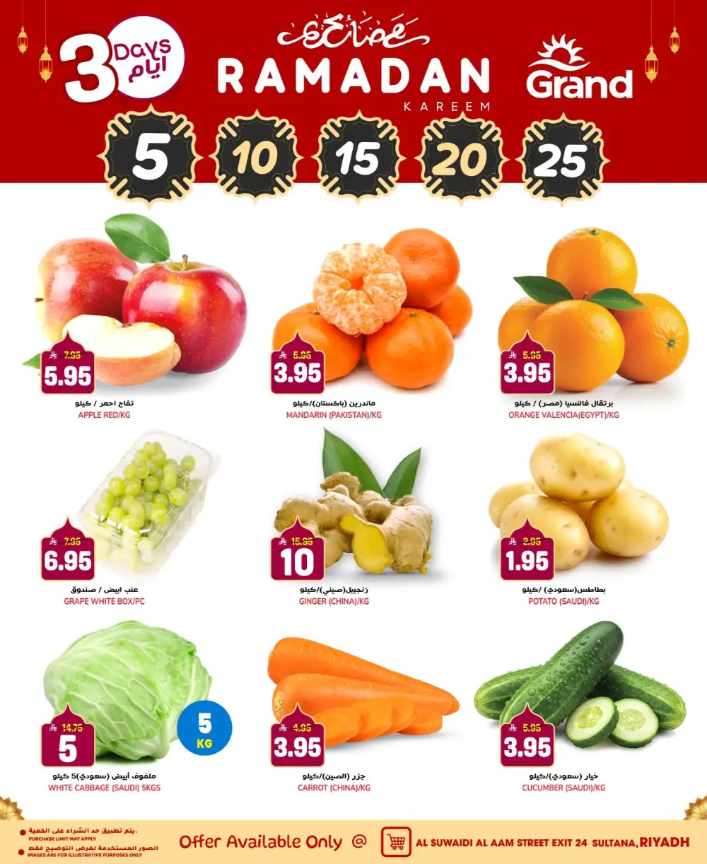 Suwaidi - 3-Day Ramadan Sale (Feb 22-24)