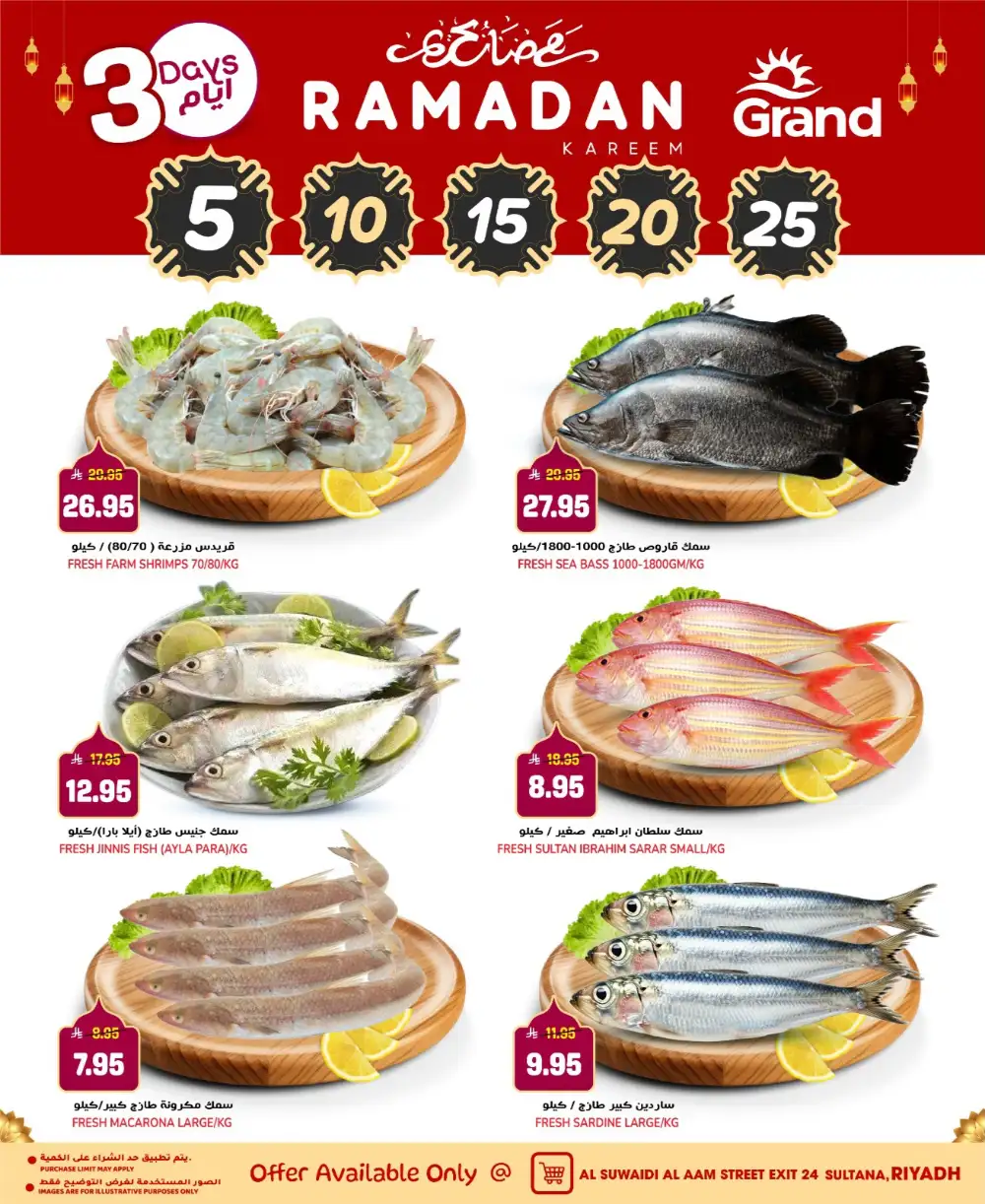 Suwaidi - 3-Day Ramadan Sale (Feb 22-24)