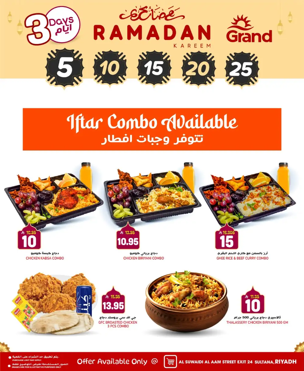 Suwaidi - 3-Day Ramadan Sale (Feb 22-24)