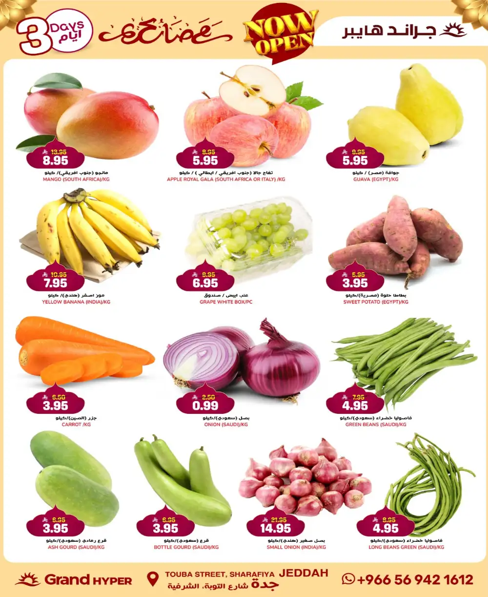 Sharafiya | 3-Day Ramadan Deals Feb 22-24